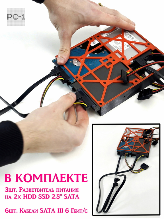 6хHard Drive Rack Mobil Rack Кронштейн внутренний в корпус ПК. Корзина съёмная для крепления 6 штук HDD или SSD жестких дисков 2.5" в отсек 5.25 - Pic n 311192