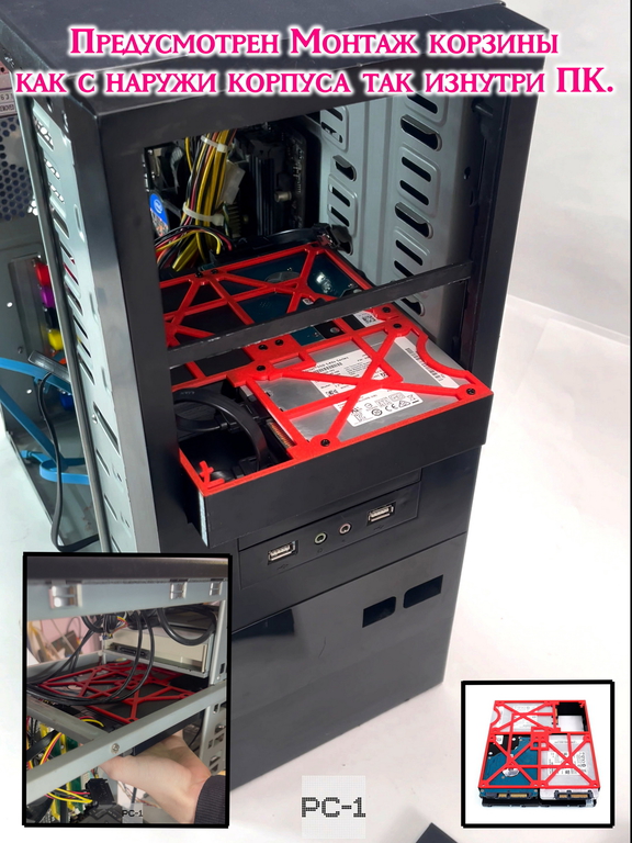 6хHard Drive Rack Mobil Rack Кронштейн внутренний в корпус ПК. Корзина съёмная для крепления 6 штук HDD или SSD жестких дисков 2.5" в отсек 5.25 - Pic n 311192