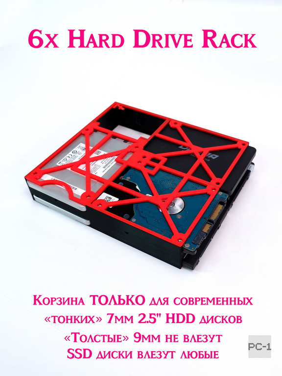 6хHard Drive Rack Mobil Rack Кронштейн внутренний в корпус ПК. Корзина съёмная для крепления 6 штук HDD или SSD жестких дисков 2.5" в отсек 5.25 - Pic n 311192