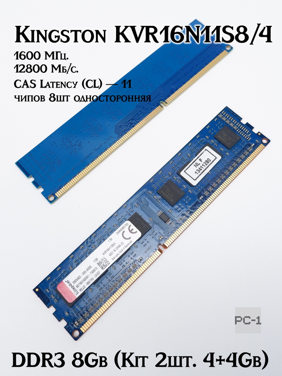 Оперативная память DDR3 8Gb (Kit 2шт. 4+4Gb) Kingston KVR16N11S8/4 PC3 12800МБ/с 1600МГц 1,5В Тайминги 11 контактов 240 чипов 8шт односторонняя - Pic n 263879