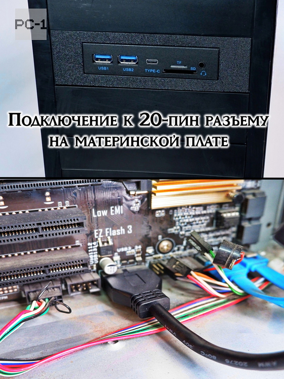 Кардридер внутренний в отсек ПК 5,25 дюйма с выводом портов USB3.0, Type-C (USB-C), TF SD карт, Аудио. Планка на переднюю фронт панель компьютера - Pic n 311211