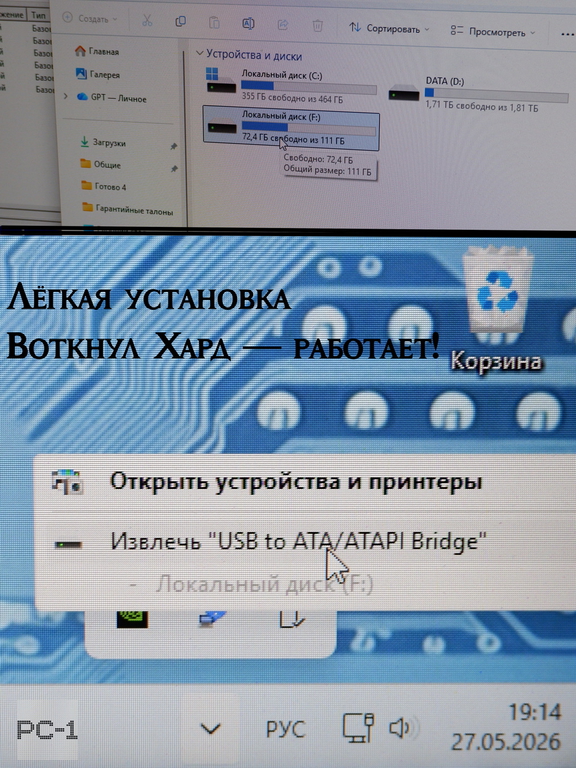 USB3.0 Док-станция для SATA жёстких дисков HDD 3.5 и SSD 2.5 дюйма для ПК, Ноутбуков, ТV приставок, Игровой консоли. Воткнул Хард — работает! - Pic n 311223