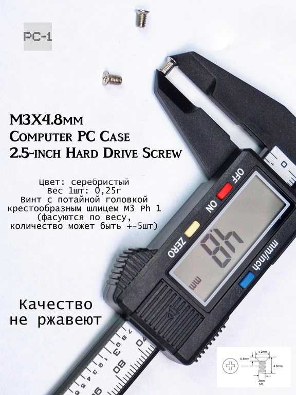 50шт Винты M3х4.8mm для крепления HDD SSD жестких дисков 2.5" маленькие компьютерные SATA SAS серверных корзин, потайная головка, метрическая рез - Pic n 278983