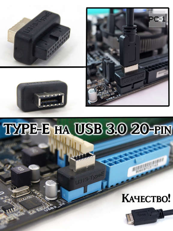 Переходник U319-TypeE с 19pin USB3.0 на 20pin USB-C Female адаптер PH73S позволяет подключить USB Type-C от корпуса в колодку USB на мат. плате ПК - Pic n 300118