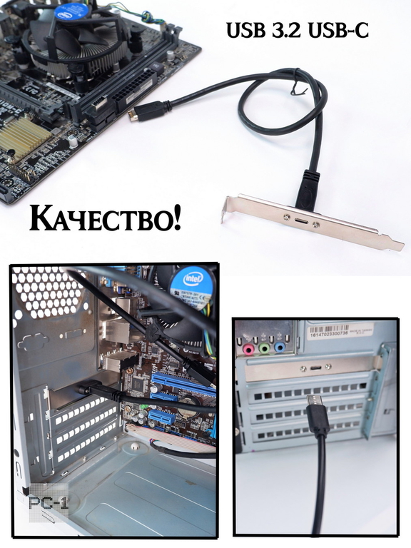 USB-C 3.2 Планка на заднюю панель ПК в IDC-разъем Type-E 20Гбит на материнской плате. Плата расширения bracket Type-C в компьютерный корпус ATX - Pic n 311235