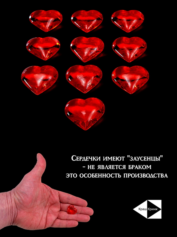 10шт. 2х2см Сердечки прозрачные красные для подарка, поделок, декора, аквариума. Материал Полистирол преломляет свет . Качество! - Pic n 311237