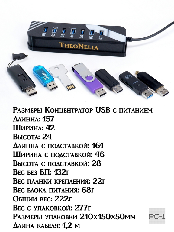 USB3.0 Хаб разветвитель на 7 портов с блоком питания 5В/3А. Концентратор HUB используется одновременно для 7 флешек, внешних хардов и для зарядки. - Pic n 311246