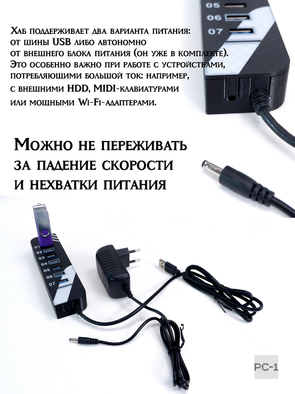 USB3.0 Хаб разветвитель на 7 портов с блоком питания 5В/3А. Концентратор HUB используется одновременно для 7 флешек, внешних хардов и для зарядки. - Pic n 311246