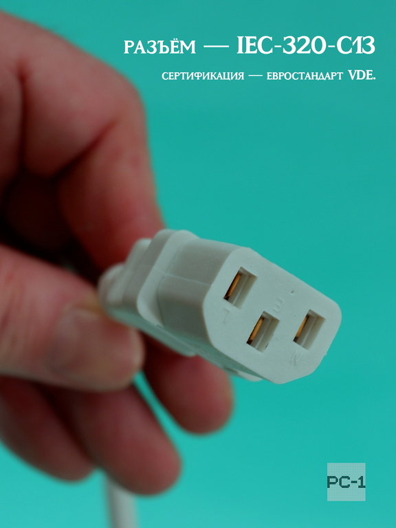 Качество VDE Кабель компьютерный для блока питания ПК до 900Вт — розетка 220V угловая евровилка S22 на C13 с сечение 3x0.75mm 10A белый 1.8м. - Pic n 311247