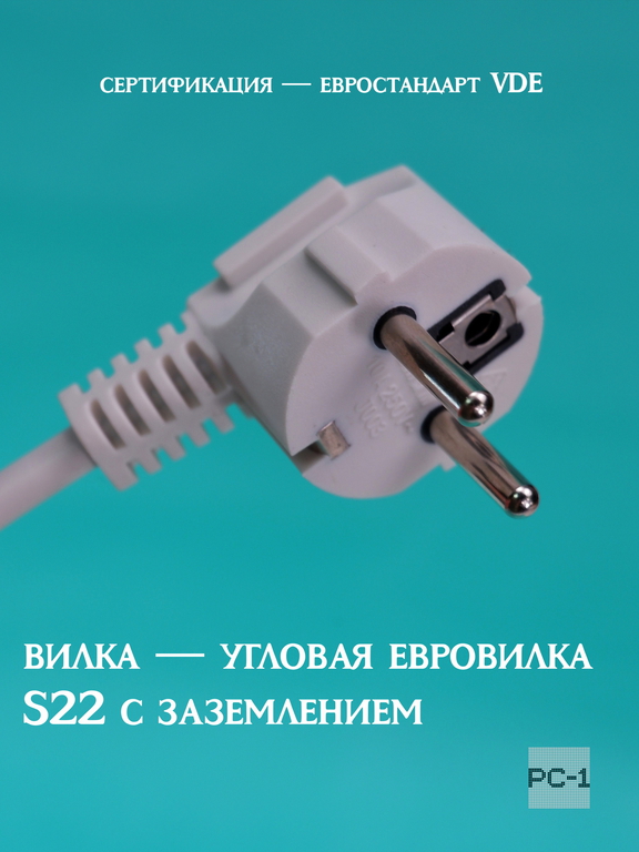 Качество VDE Кабель компьютерный для блока питания ПК до 900Вт — розетка 220V угловая евровилка S22 на C13 с сечение 3x0.75mm 10A белый 1.8м. - Pic n 311247
