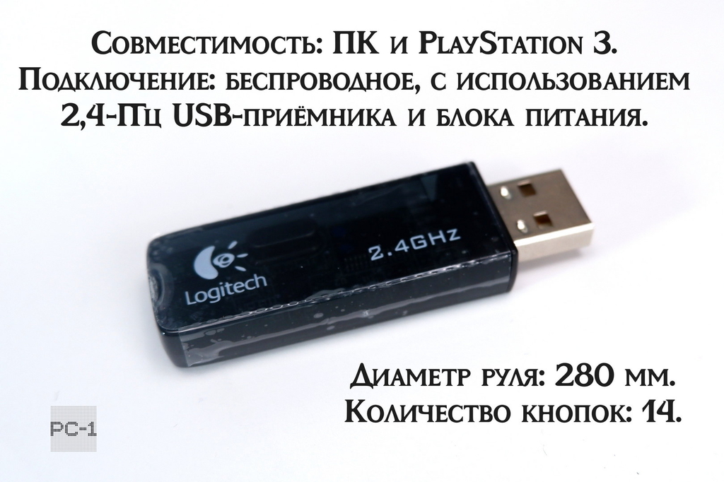 Руль беспроводной игровой для PS2 PS3 Ноутбука и ПК  - Pic n 311253