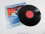 Пластинка Юрий Антонов — Долгожданный самолет - Pic n 98934