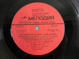 Пластинка Юрий Антонов — Долгожданный самолет - Pic n 98934