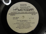 Пластинка Георгий Свиридов — Метлеь; Время, вперед - Pic n 98924
