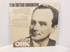 Пластинка Песни Советских композиторов - Pic n 252919