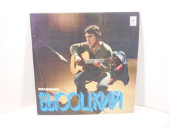 Пластинка Владимир Высоцкий  - Pic n 252923