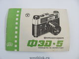Фотоаппарат ФЭД-5 - Pic n 102542