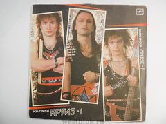 Пластинка рок-группы Круиз-1/запись 1986г / год выпуска 1988г