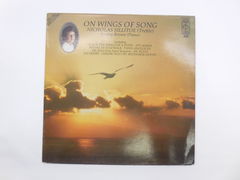Пластинка Nicholas Sillitoe ‎– On Wings Of Song, Classics For Pleasure, 1984 г., Великобритания