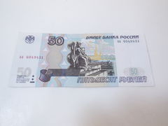 Банкнота 50 рублей образца 1997 модификация 2004