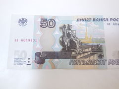 Банкнота 50 рублей образца 1997 модификация 2004 - Pic n 272265