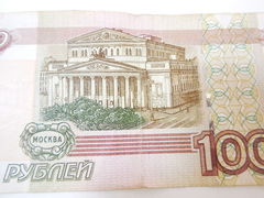Банкнота 100 рублей образца 1997 модификация 2004  - Pic n 272268