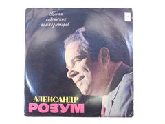 Пластинка Александр Розум песни советских 