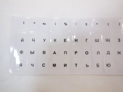 Прозрачны стикеры на клавиатуру Русские Black - Pic n 273096
