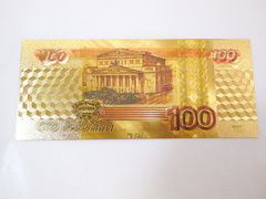 Золотое клише купюры России 100 рублей - Pic n 273757