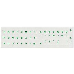 Наклейка шрифт на Клавиатуру в ассортименте  - Pic n 278082