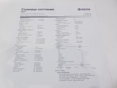 МФУ KYOCERA ECOSYS M2040dn - Pic n 278396