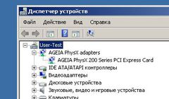 Уникальный раритет! Ускоритель AGEIA PhysX 200 - Pic n 281339