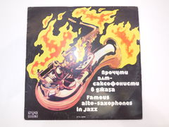 Пластинка Famous alto — saxophones in jazz - Pic n 283475