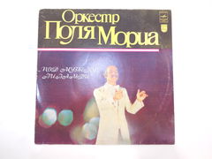Пластинка Оркестр Поля Мориа