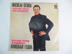 Пластинка Николай Гедда — Русские песни и романсы, 1981 г., московский опытный завод грамзапись, СССР Мелодия