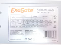 Блок питания ATX 500W ExeGate ATX-500NPX - Pic n 290745