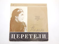 Пластинка Тамара Церетели, Всесоюзная студия грамзаписи, СССР Мелодия