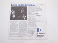Пластинка На концертах Владимира Высоцкого 10 - Pic n 292420