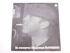 Пластинка На концертах Владимира Высоцкого 1 - Pic n 292424