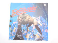 Пластинка Ансамбль Боббисокс, 1985г., лицензия World Records Music, Швеция, Рижский завод грампластинок