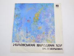 Пластинка Украинский народный хор им. Г. Верьовки