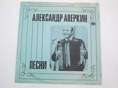 Пластинка Александр Аверкин песни