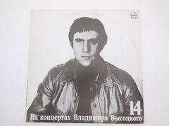 Пластинка На концертах Владимира Высоцкого 14 - Pic n 292964