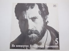 Пластинка На концертах Владимира Высоцкого 5