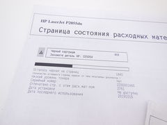 Принтер лазерный HP LaserJet P2055dn - Pic n 293076