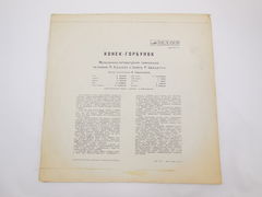 Пластинка Конек-Горбунок - Pic n 294696
