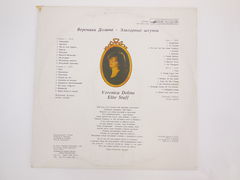 Пластинка Вероника Долина — Элитарные штучки - Pic n 297727