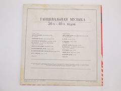 Пластинка Цветущий Май — Танцевальная Музыка - Pic n 297739