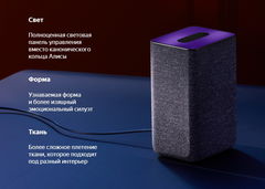 Умная колонка Яндекс Станция 2 + комплект Aqara  - Pic n 300329