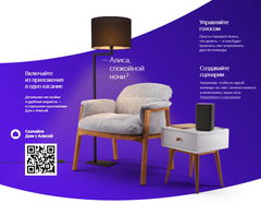 Умная колонка Яндекс Станция 2 + комплект Aqara  - Pic n 300329